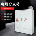 Smc Polyester Optical Distribution Boxes For Indoor Use Corrosion Resistance