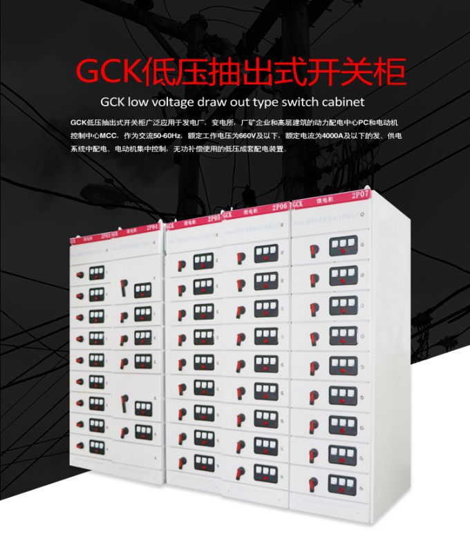 GCS GCK MNS GGD Low Voltage Power Switchgears & Controls , Drawer Type ...