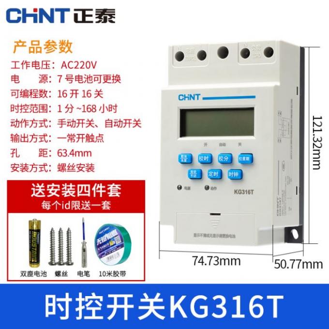 Manual Auto Low Voltage Components Time Control Switch Relay 230V/400V ...