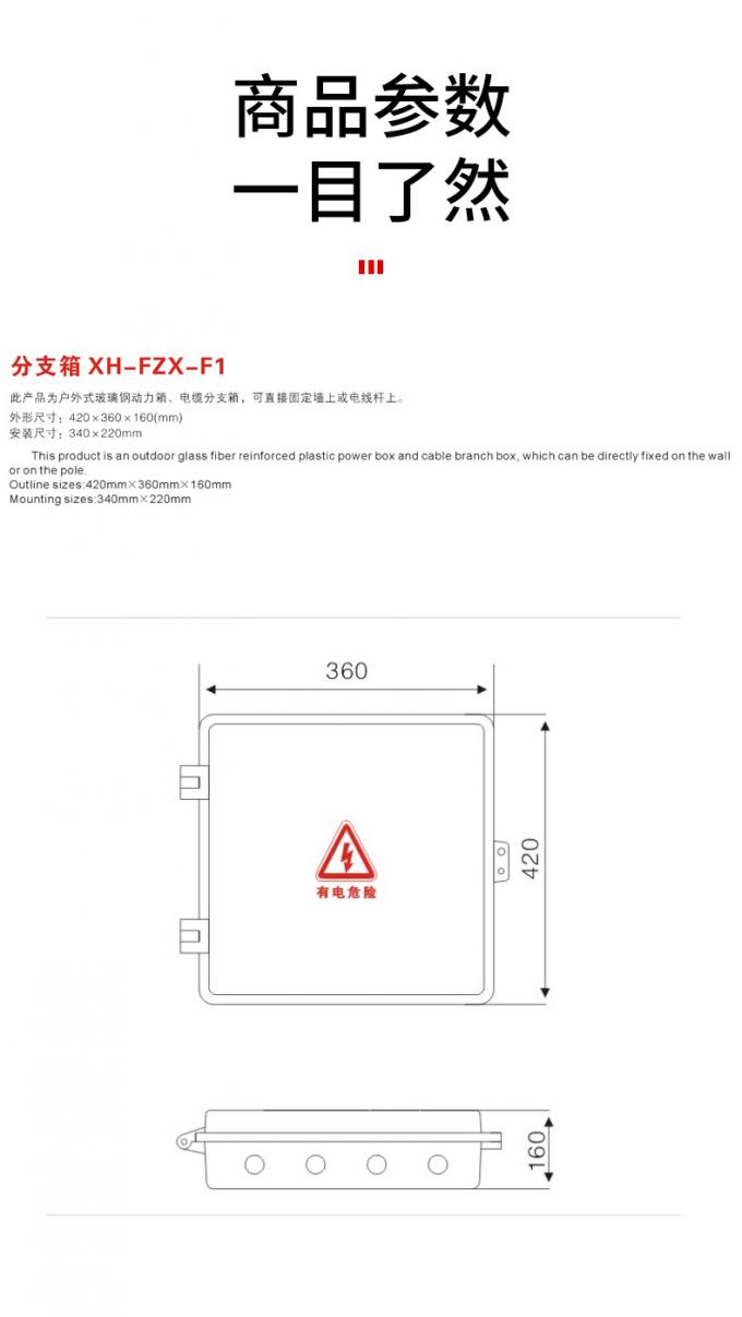 Compact SMC Fiberglass Enclosure Box For Cable Distribution Management