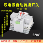 AC CB Class Economic ATS Automatic Transfer Switch IEC60947-6 Breakers