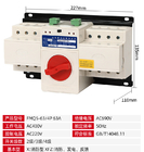 CB Class 63A ATS Automatic Transfer Switch 2P 4P AC 50Hz Firm Structure