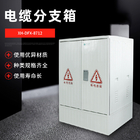 Low Voltage Fiber Glass SMC Distribution Box Cabinets Cable Branch