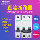 Acti9 DC Current MCB C65N-DC Miniature Circuit Breaker 1~63A, 1P,2P for photo-voltaic PV 60VDC or 125VDC application
