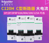 Acti9 C120 Industrial Circuit Breaker 63A~125A, 1P,2P,3P,4P for Circuit Protection AC230V/400V Home or Industrial Use