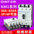 NM1 Molded Case Industrial Circuit Breaker 3 4 Pole 16~630A 380V 415V Icu Up To 50kA
