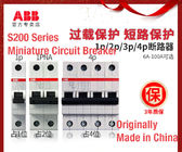 ABB S201S202S203S204 Miniature Circuit Breaker , MCB Circuit Breaker 1~100A 1 2 3 4P 1P+N