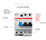 Residual Current 1~100A Industrial Circuit Breaker ABB GSH RCCB RCD 2P 3P 4P 1P+N