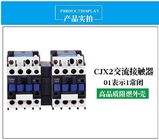 CJX2-N AC Reversing Contactor , 3 Phase Reversing Contactor 3P 4P 9A~95A AC-3 AC-1