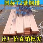 Brass Red Copper CCC Power Distribution Bus Bar 2-20mm X 20-600mm Terminal Block Accessories
