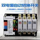 220V 100 Amp Dual Power Automatic Transfer Switch ATS