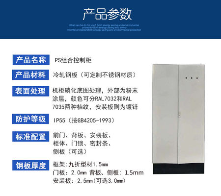 Plastic Combination Customize IEC60439-3 Outdoor Electrical Distribution Box IP55