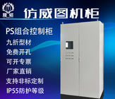 Plastic Combination Customize IEC60439-3 Outdoor Electrical Distribution Box IP55