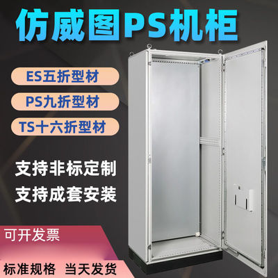 IP54 Control Cabinet, Indoor And Outdoor Power Distribution Cabinets Cold rolled steel