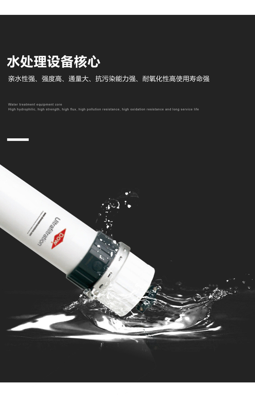 ​DOW™ UF SFP-2880 PVDF UF Module High Flux, Low Energy For Industrial Process Water