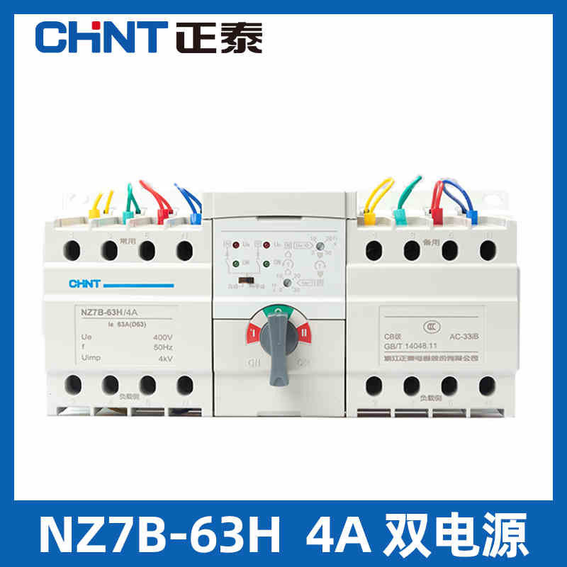 Dual Power Automatic Transfer Switch , 4P 3 Phase Automatic Transfer Switch 4 Wire 63A IEC60947-6-1