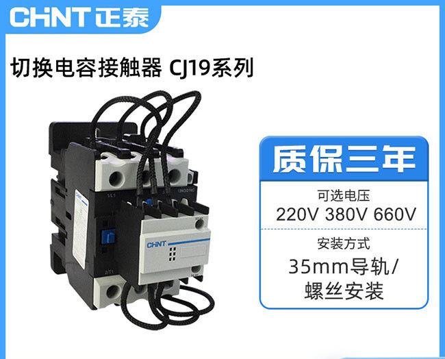 Capacitor Switching AC Motor Contactor 3P 25A~170A IEC60947 EN/IEC60947-4-1