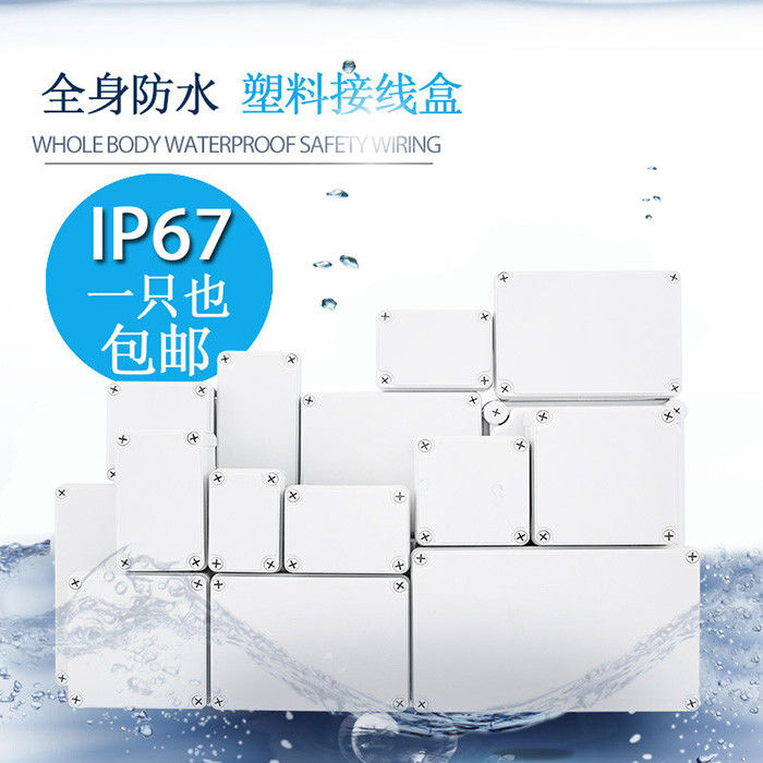 IP67 AG Weatherproof Distribution Box ABS+PC Outdoor Rainproof Series 5 8 12 15 18 24 Ways