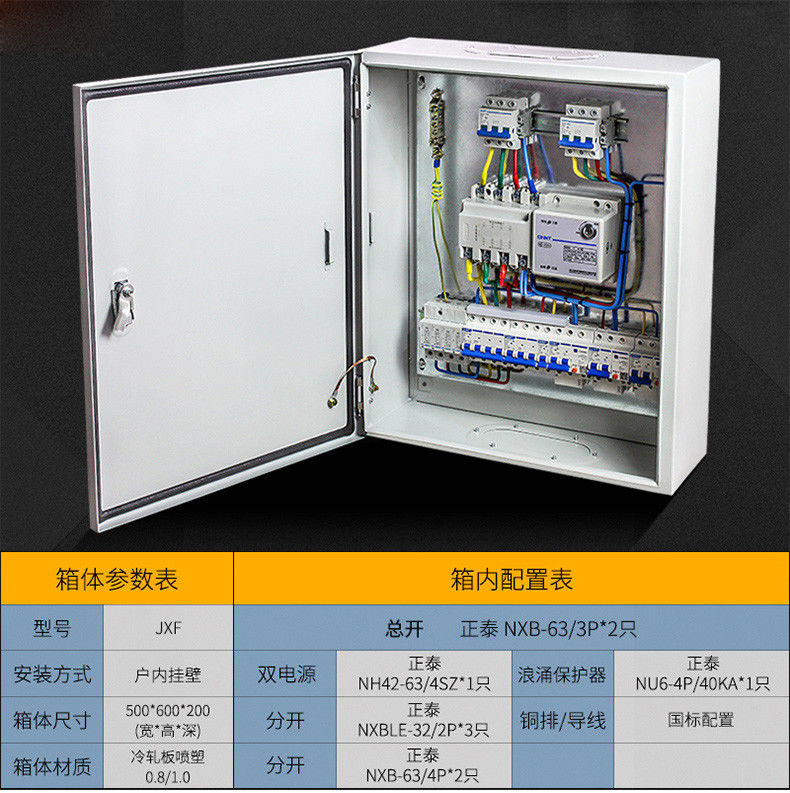 SPHC Electrical Distribution Panel 60A 220V AC Distribution Box