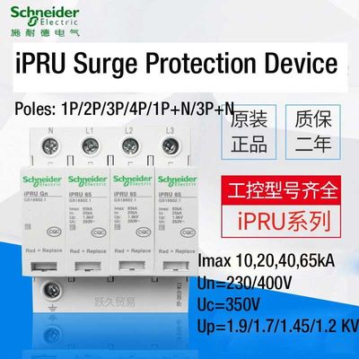 IPRU Surge Protection Device Low Voltage Components SPD 230V/400V Imax 10 20 40 65kA