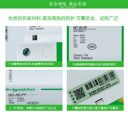 SPD 3 Phase Surge Protector , Domestic Surge Protection Devices 1 2 3 4 Pole 230V/400V Imax20 40 65kA